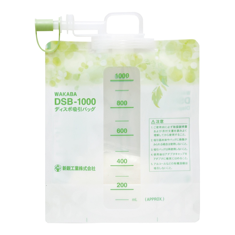 新鋭工業 ディスポ吸引バッグ（ディスポタイプ） 50枚入 WAKABA 1箱（ご注文単位1箱）【直送品】