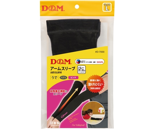 D&M バレーボール用アームスリーブ ブラック×ピンクL #D-7000 1ペア（ご注文単位1ペア）【直送品】