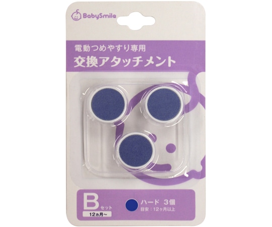 シースター 電動爪やすりS-901専用 交換アタッチメントB 3個×50セット入 S-903 1ケース(ご注文単位1ケース)【直送品】
