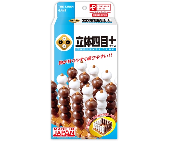 ハナヤマ ポータブル 立体四目プラス 32個入 059435 1箱（ご注文単位1箱）【直送品】