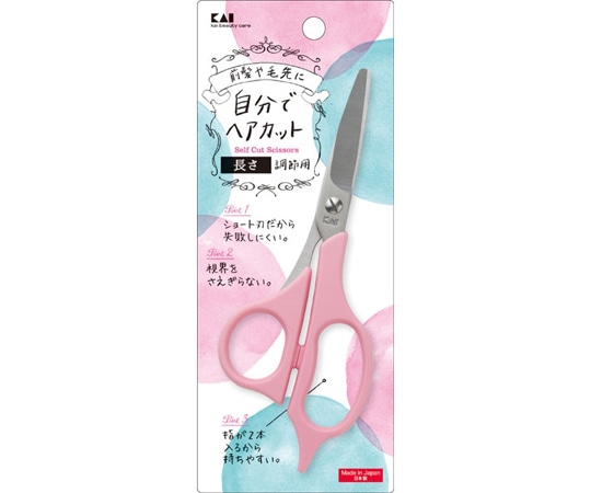 貝印 セルフ用カットハサミ 000KQ3200 1個（ご注文単位1個）【直送品】