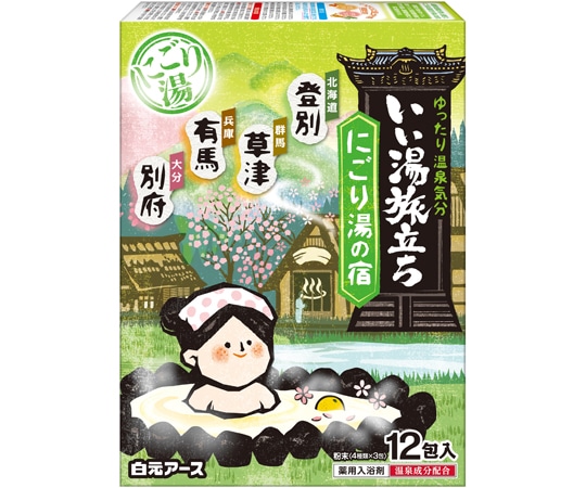 白元アース いい湯旅立ち にごり湯の宿 1ケース(12包×30個入) 21516-7 1ケース(ご注文単位1ケース)【直送品】