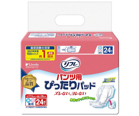 リブドゥコーポレーション リフレ パンツ用ぴったりパッド 24枚×10袋 15652 1ケース(ご注文単位1ケース)【直送品】