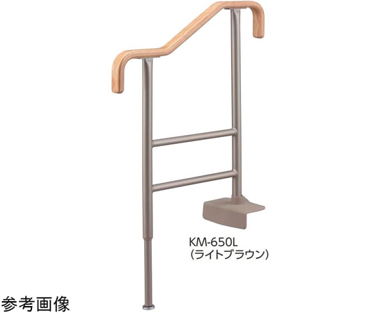 アロン化成 上がりかまち用手すり KM-650L ライトブラウン 531-044 1個（ご注文単位1個）【直送品】