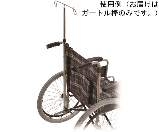 美和商事 ガートル棒 伸縮式 GB-01NT-SS 1本（ご注文単位1本）【直送品】