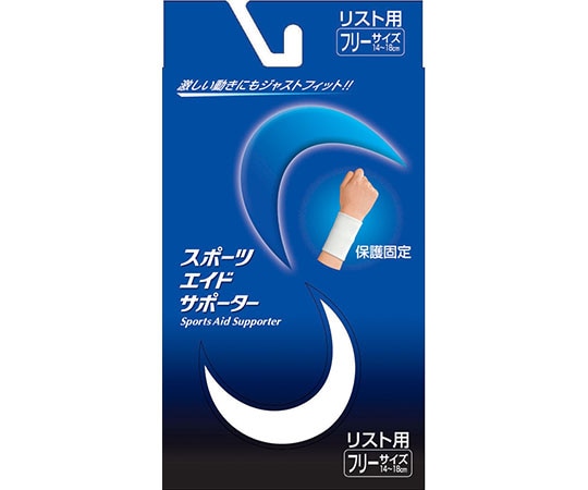 新生 スポーツエイドサポーター 白 リストF 28210 1個（ご注文単位1個）【直送品】