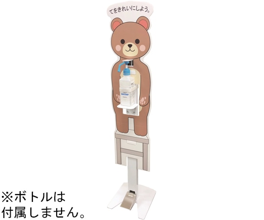 Joyfactory 足踏み式消毒スタンド[くまさんパネル付き] IS-01-B 1台(ご注文単位1台)【直送品】