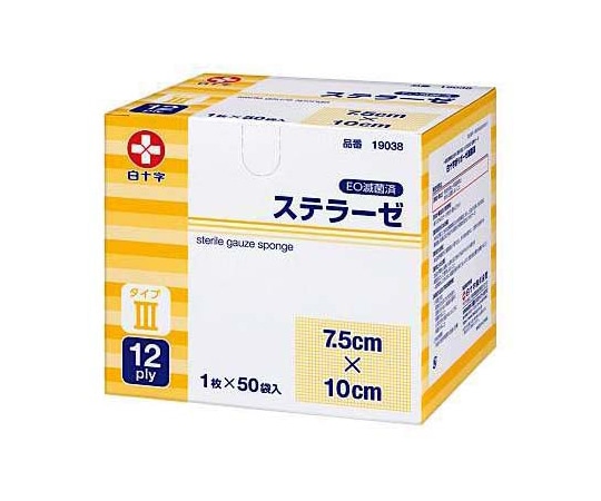 白十字 ステラーゼ タイプIII 滅菌済 7.5×10cm 50枚入 19038 1箱（ご注文単位1箱）【直送品】
