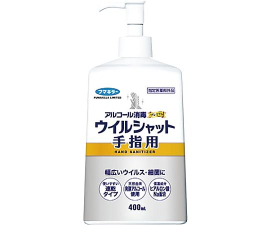 フマキラー アルコール消毒ウイルシャット手指用 本体400mL 445626 1本（ご注文単位1本）【直送品】