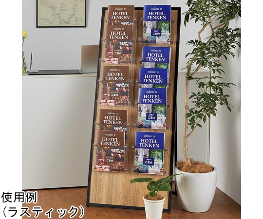 ストア・エキスプレス ウッドカタログスタンドA4 7段 2列 ラスティック 61-799-83-3 1台（ご注文単位1台）【直送品】