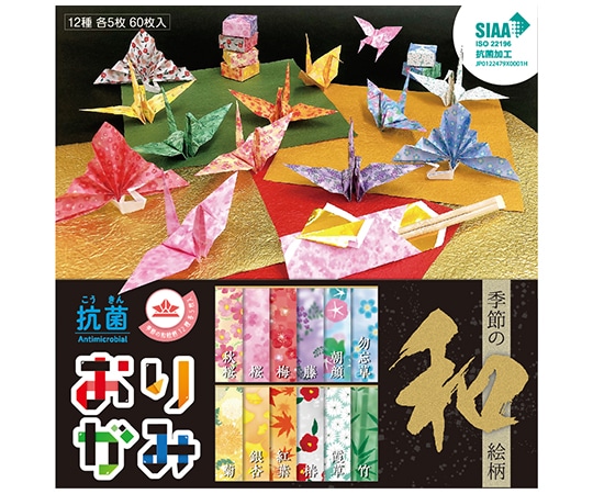 西敬 抗菌おりがみ 季節の和絵柄 30セット(12柄×各5枚) KO-3 1セット(ご注文単位1セット)【直送品】
