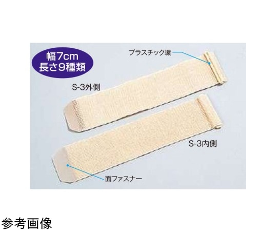 アシスト スーパーマジックバンテージ 指 00001 1本（ご注文単位1本）【直送品】