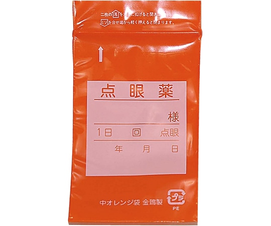 金鵄製作所 オレンジ点眼袋 中サイズ 1000枚入 75101-005 1箱（ご注文単位1箱）【直送品】