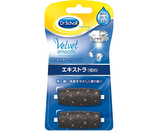 Scholl's Wellness Company ドクターショール ベルベットスムーズ 電動角質リムーバー ダイヤモンド リフィル エキストラ（粗め）2個入  1個（ご注文単位1個）【直送品】