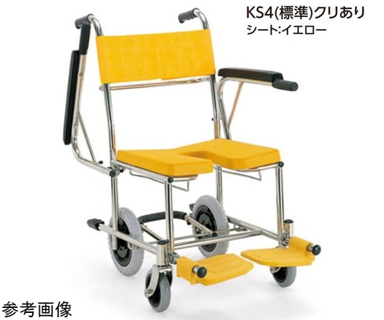 カワムラサイクル KS シャワー用 クリありシート 介助用 イエロー 39/45cm KS4 1台（ご注文単位1台）【直送品】