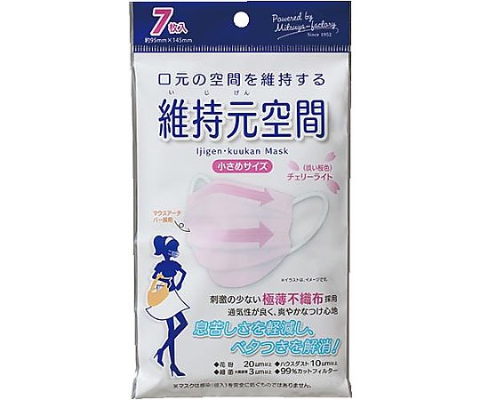 城山衛生材料合資会社 維持元空間マスク 小さめサイズ 7枚 101130 1パック（ご注文単位1パック）【直送品】