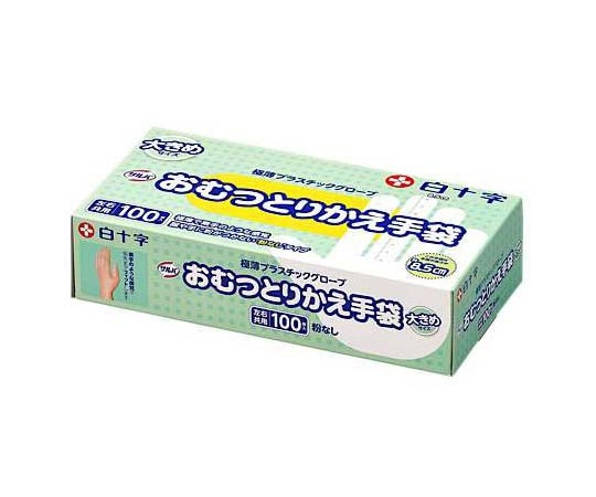 白十字 サルバ おむつとりかえ手袋 大きめサイズ 100枚×10箱入 45113 1ケース(ご注文単位1ケース)【直送品】