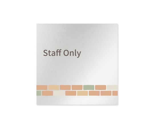 フジタ 室名札 アルミ板150角 病院向け brickデザイン Staff only AL-1515 HB-KM1-0110 1枚（ご注文単位1枚）【直送品】