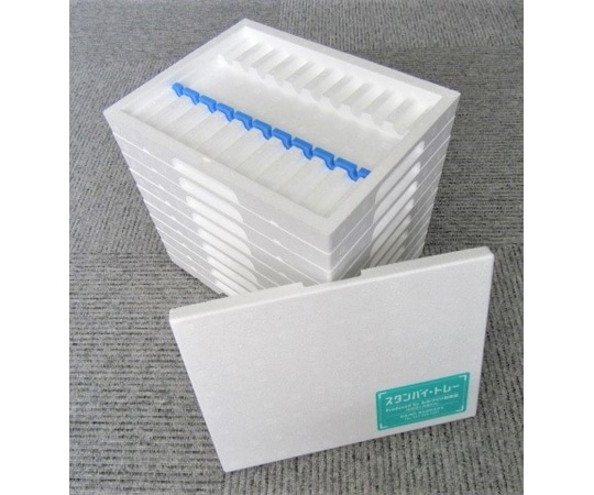 旭化成 スタンバイ・トレー（1セット10段） STB001 1セット（ご注文単位1セット）【直送品】