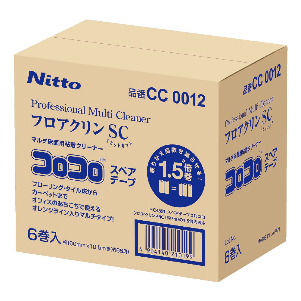 ニトムズ コロコロプロフェッショナルクリーナー フロアクリンSC 1ケース(6巻×8箱入) CC0012 1ケース(ご注文単位1ケース)【直送品】