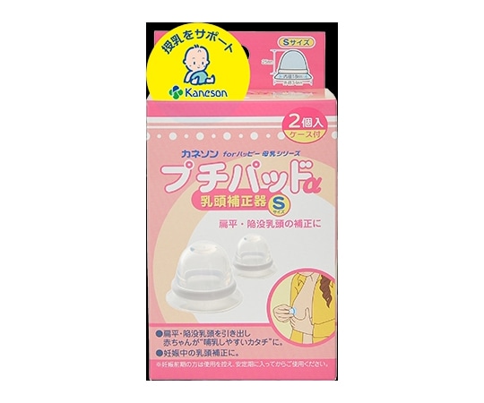 カネソン プチパッドα S 2個入  1箱（ご注文単位1箱）【直送品】