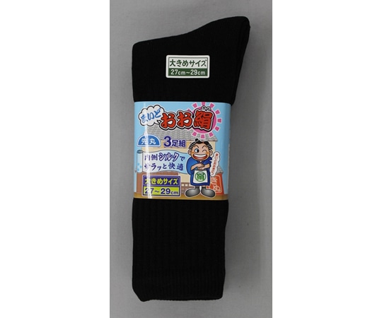 福徳産業 マイドオオ絹先丸 黒 3足組 LL #3183-3P 1組（ご注文単位1組）【直送品】