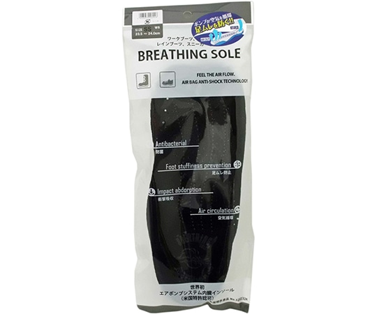 荒川産業 ブリージングソール SS  1足（ご注文単位1足）【直送品】