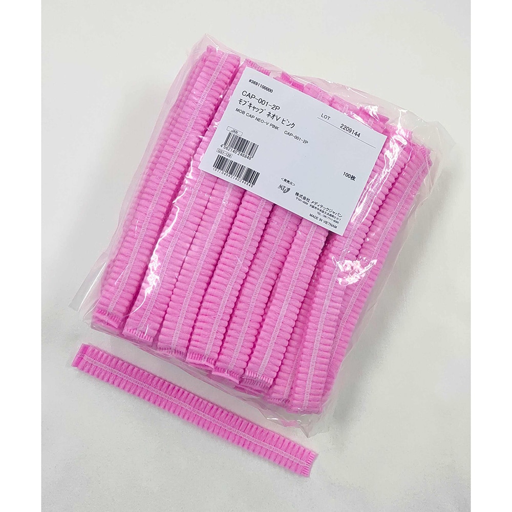 メディテックジャパン モブキャップ ネオV ピンク 1ケース（100枚×20袋入） CAP-001-2P 1ケース（ご注文単位1ケース）【直送品】