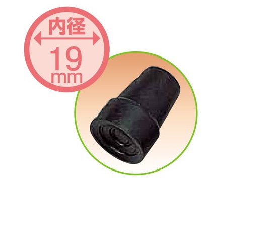 日進医療器 杖用先ゴム 19mm TY120D-1 1個（ご注文単位1個）【直送品】