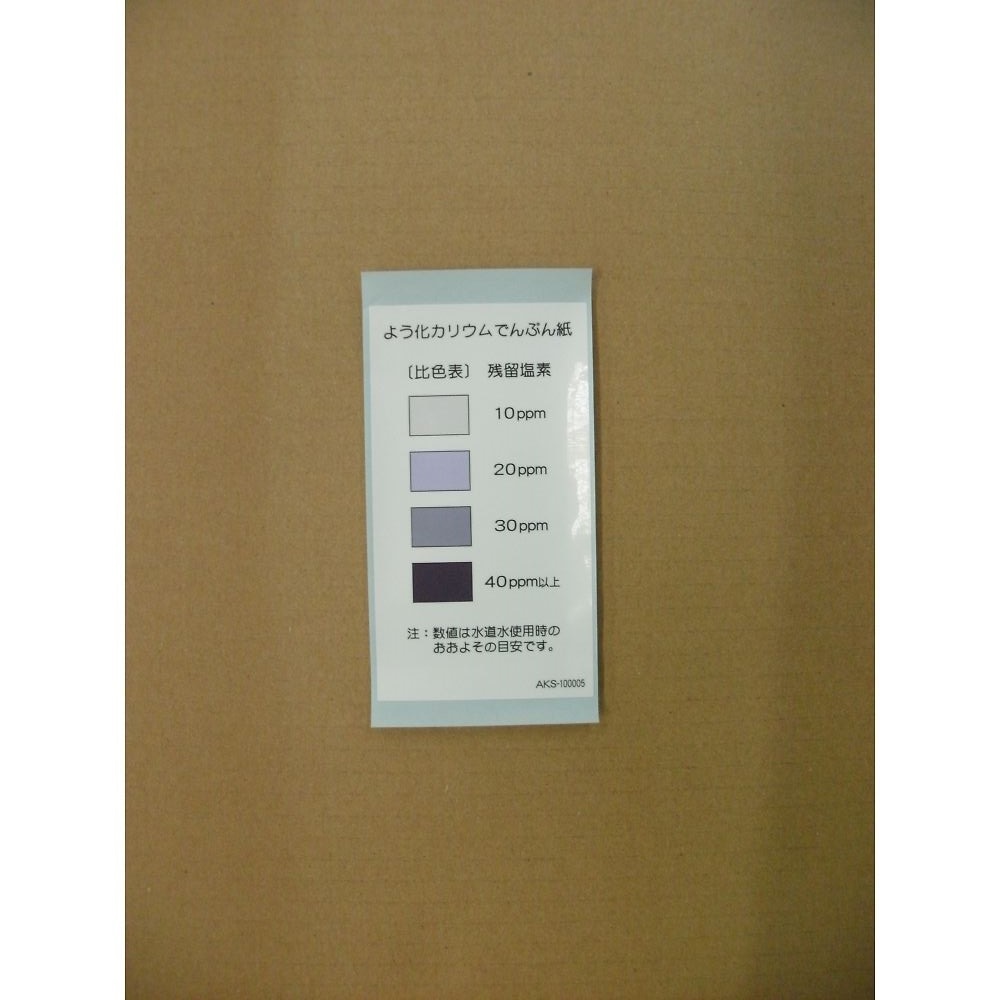 葵エンジニヤリング 比色表シール AKS-100005 1枚(ご注文単位1枚)【直送品】