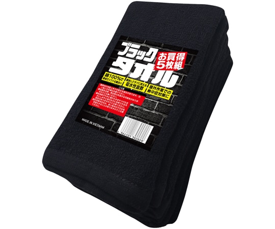 ACE（手袋） ブラックタオル 5枚組 AG1325 1組（ご注文単位1組）【直送品】