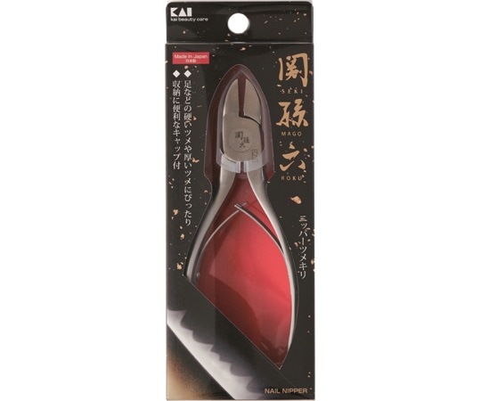 貝印 関孫六 ニッパーツメキリ(日本製) #000HC3535 1個(ご注文単位1個)【直送品】