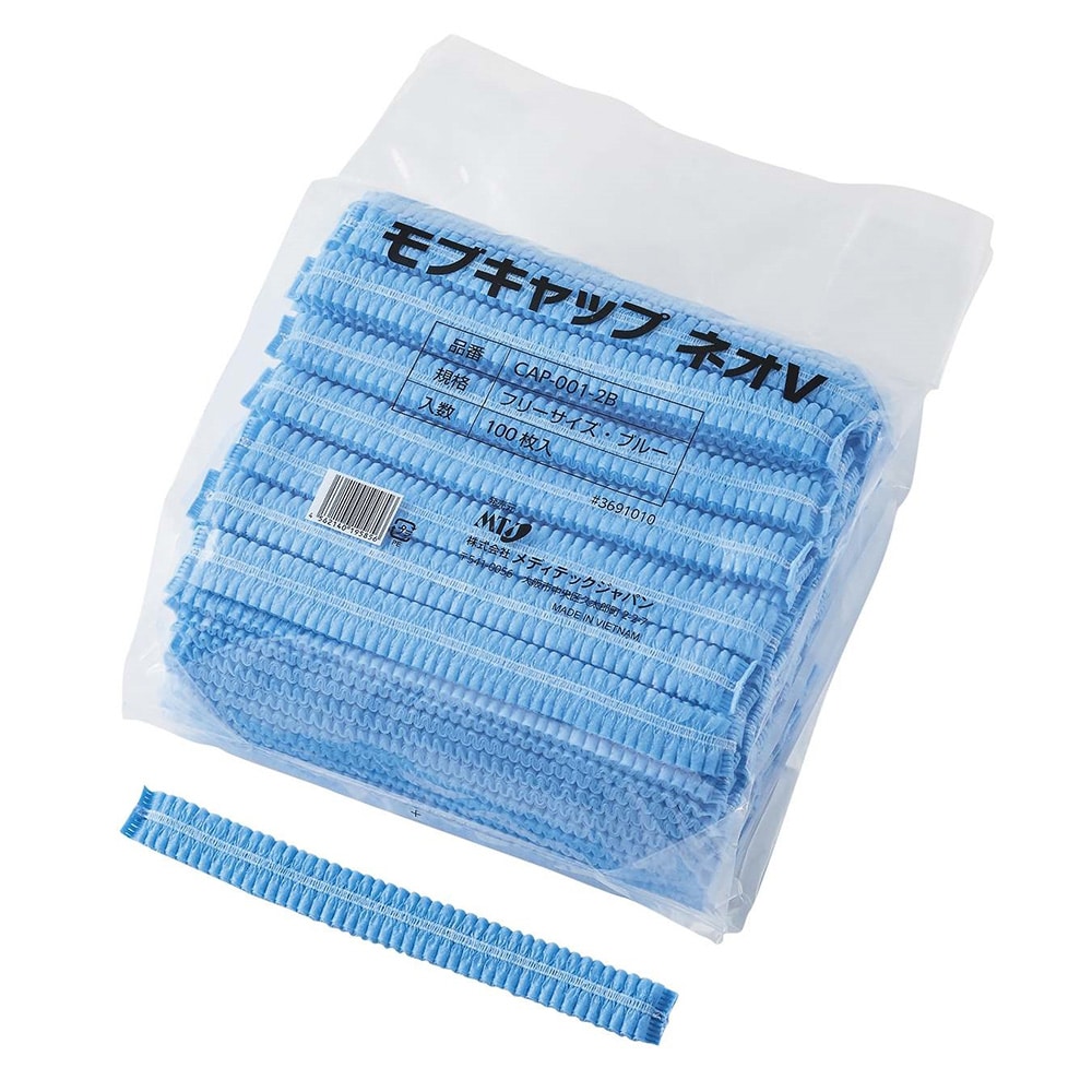 メディテックジャパン モブキャップ ネオV ブルー 2000枚入 CAP-001-2B 1ケース(ご注文単位1ケース)【直送品】