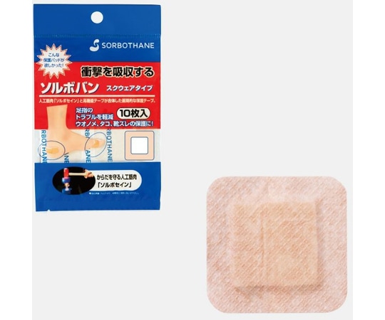 三進興産 ソルボバン スクウェアタイプ 1組(10枚入) 1組(ご注文単位1組)【直送品】