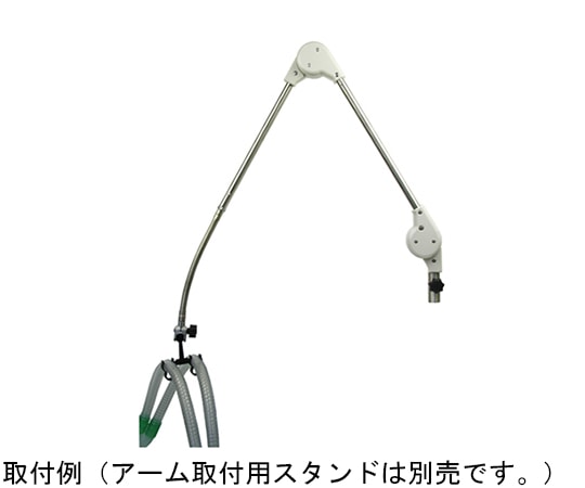 サイウィンド サポートアーム（人工呼吸器回路保持） SYC-08MF-1D2A 1本（ご注文単位1本）【直送品】