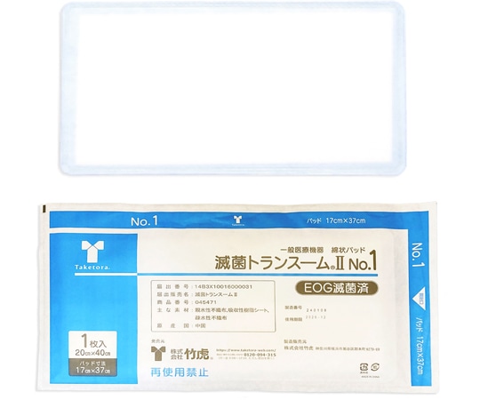 竹虎 滅菌トランスームII No.1 1箱（10包×10箱入） 045471 1箱（ご注文単位1箱）【直送品】