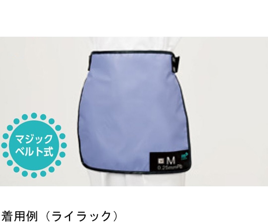 保科製作所 プレミアライト マジックベルト式スカート ライラック 鉛当量0.35 SS PSM-SS 1枚（ご注文単位1枚）【直送品】