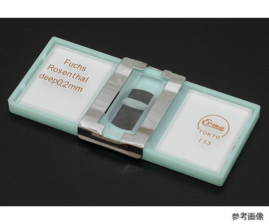 エルマ販売 フックスローゼンタル血球計算器 03-400-1 1式（ご注文単位1式）【直送品】