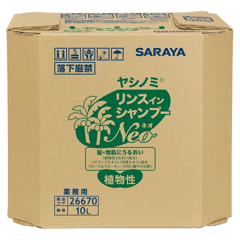 サラヤ ヤシノミリンスインシャンプーNEO 本体 10L 26670 1箱（ご注文単位1箱）【直送品】