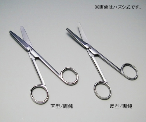 アズワン 外科剪刀 ハズシ式140mm 反型 両鈍  1本（ご注文単位1本）【直送品】