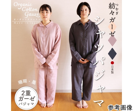 ハート 紡々ガーゼのシャツパジャマ 珊瑚 L  1枚（ご注文単位1枚）【直送品】