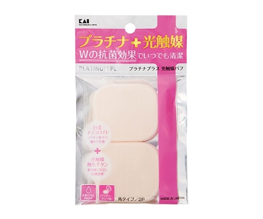 貝印 プラチナ+光触媒パフ2P 角 1セット（2枚入） #000KQ3101 1セット（ご注文単位1セット）【直送品】