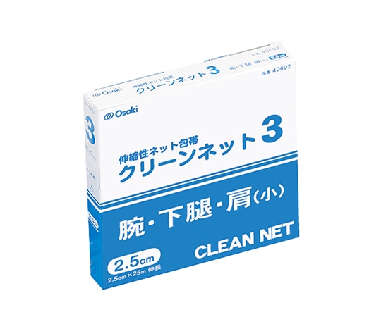 オオサキメディカル クリーンネット 3号 2.5cm×25m 腕・下腿・肩（小）用 1巻入 40602 1箱（ご注文単位1箱）【直送品】