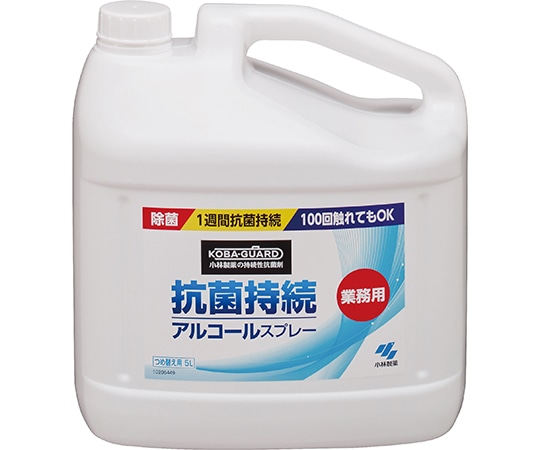 小林製薬 KOBA-GUARD 抗菌持続アルコールスプレー 詰替 5L 2個入  1ケース(ご注文単位1ケース)【直送品】