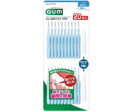 サンスター GUM 歯間ブラシ I字型 SS 20P 1袋（20個入）  1袋（ご注文単位1袋）【直送品】