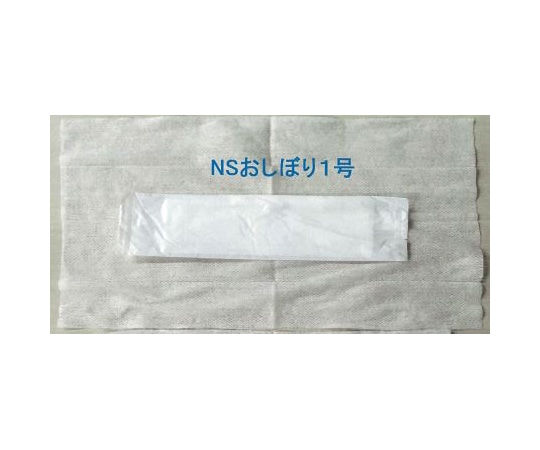 日昭産業 NSおしぼり 1号 1ケース（100本×20袋入） 51123 1ケース（ご注文単位1ケース）【直送品】