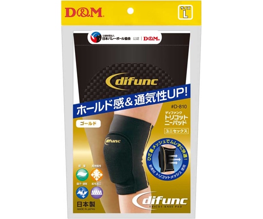 D&M トリコットニーパッド ブラックXゴールドL #D-810 1個（ご注文単位1個）【直送品】