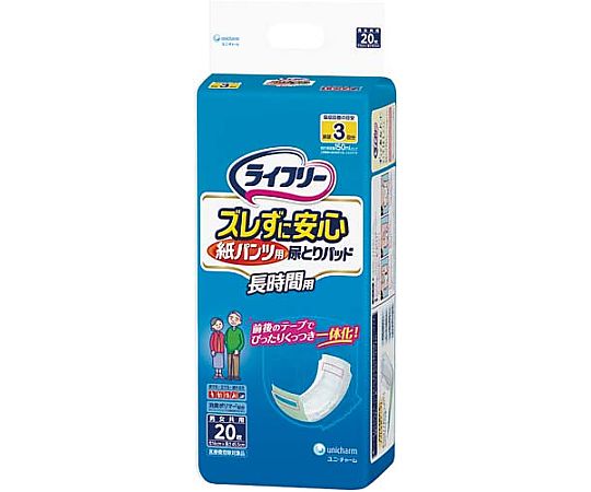 ユニ・チャーム LFズレずに安心パンツ専用パッド長時間用20枚 576203 1パック(ご注文単位1パック)【直送品】