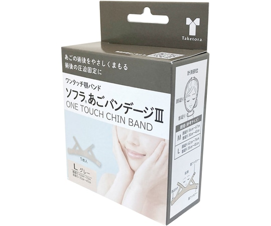 竹虎 ソフラあごバンデージIII グレー L 007414 1枚（ご注文単位1枚）【直送品】