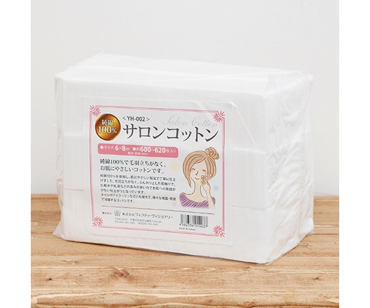 フィフティ・ヴィジョナリー サロンコットン6×8 （約600枚入） YH-002 1袋（ご注文単位1袋）【直送品】